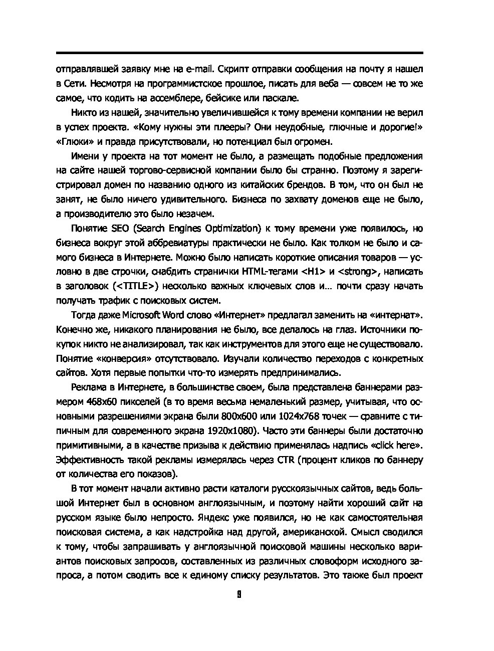 Тимофей Шиколенков Ваш Интернет Магазин
