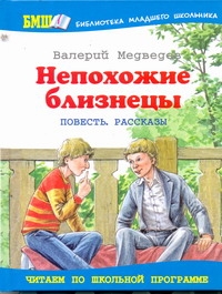 Библиотека Младшего Школьника