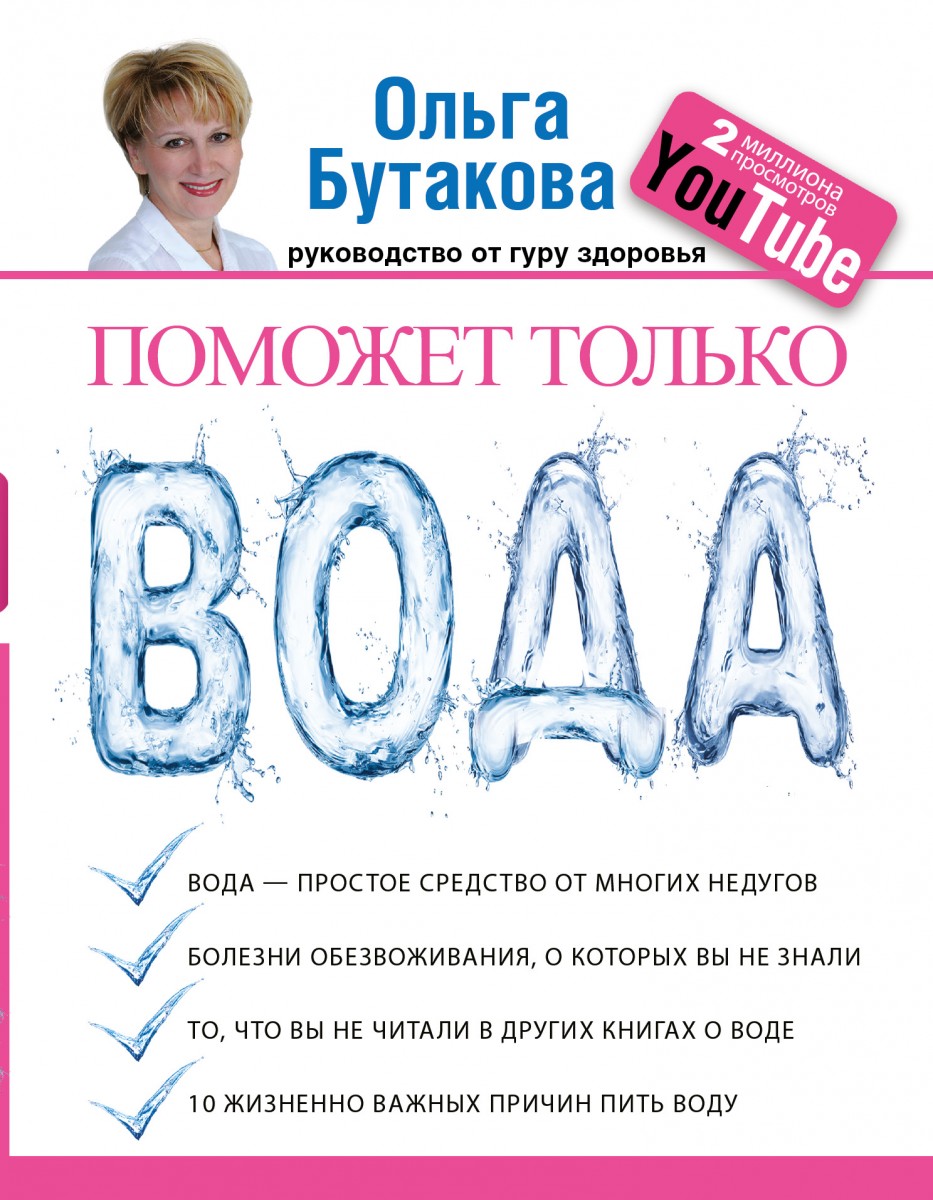 Бутакова Ольга Алексеевна