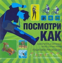 Стивенс Сара Хайнс