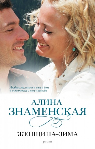 Знаменская(м)