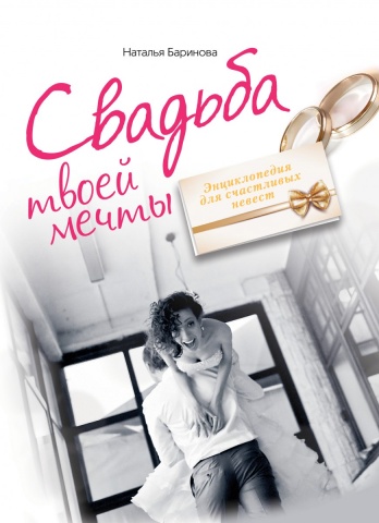 Лучший подарок для женщины. Иллюстрированное издание