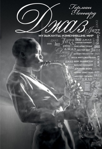 Подарочные издания. Музыка