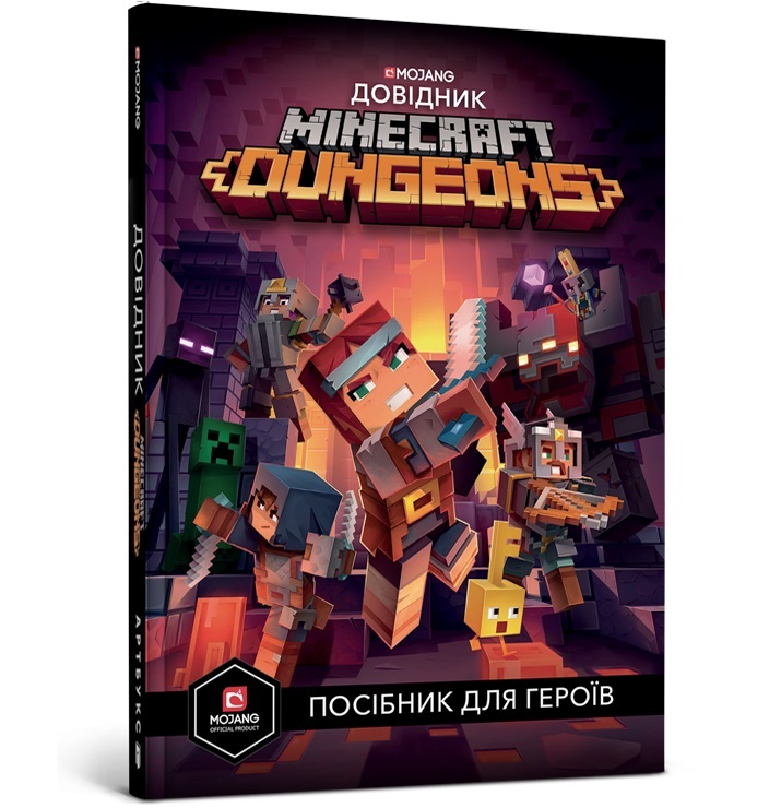 

MINECRAFT Dungeons. Довідник