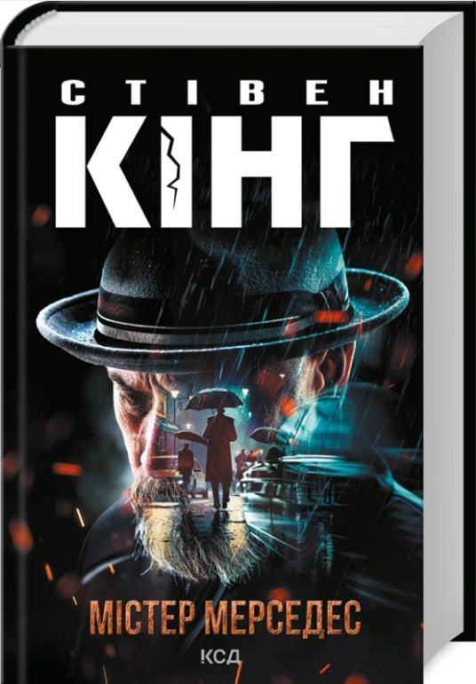 Містер Мерседес