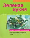 Мини-справочники по кулинарии