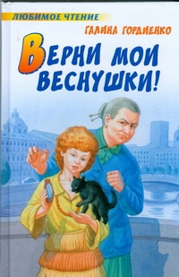 Гордиенко Галина Анатольевна