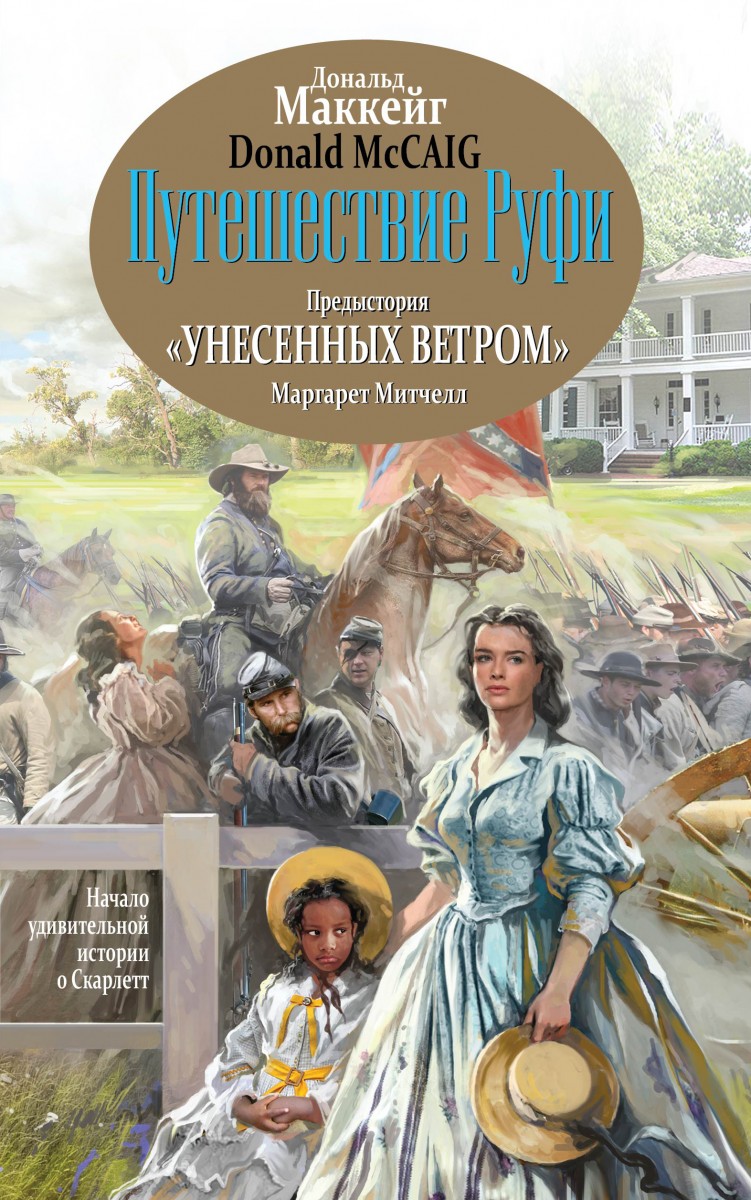 Маккейг Дональд