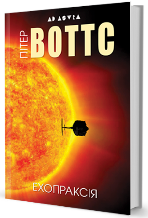 Ехопраксія