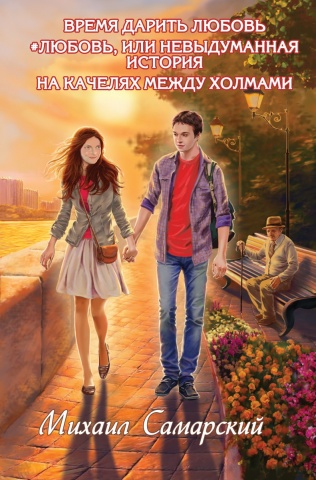 Самарский Михаил Александрович