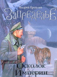 Запределье