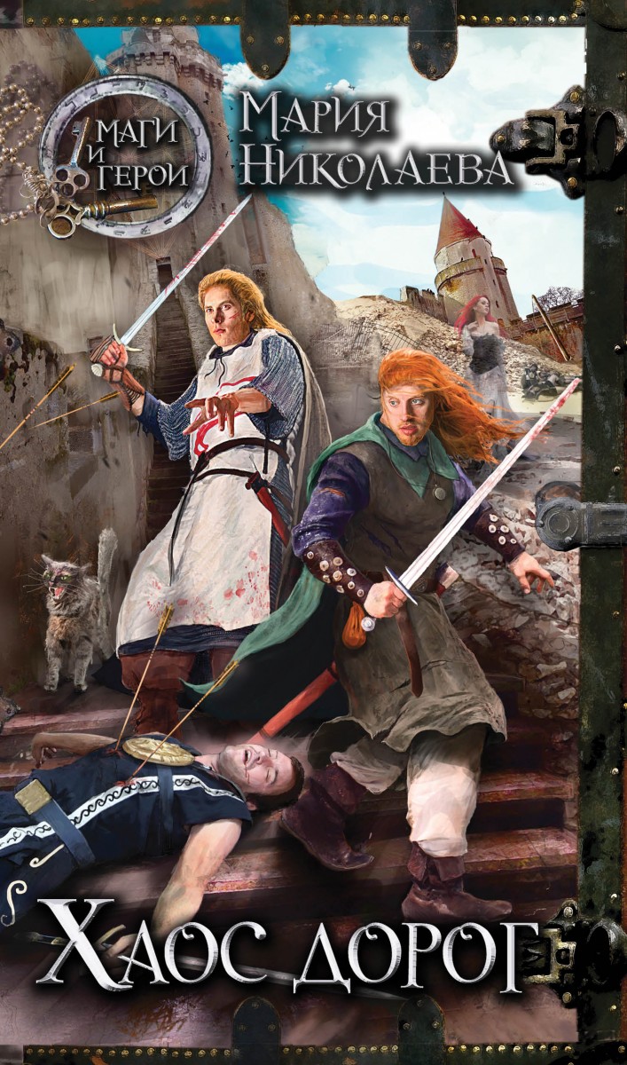 Николаева Мария Сергеевна