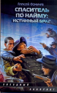 ЗЛ(ОчКрас)Фомичев