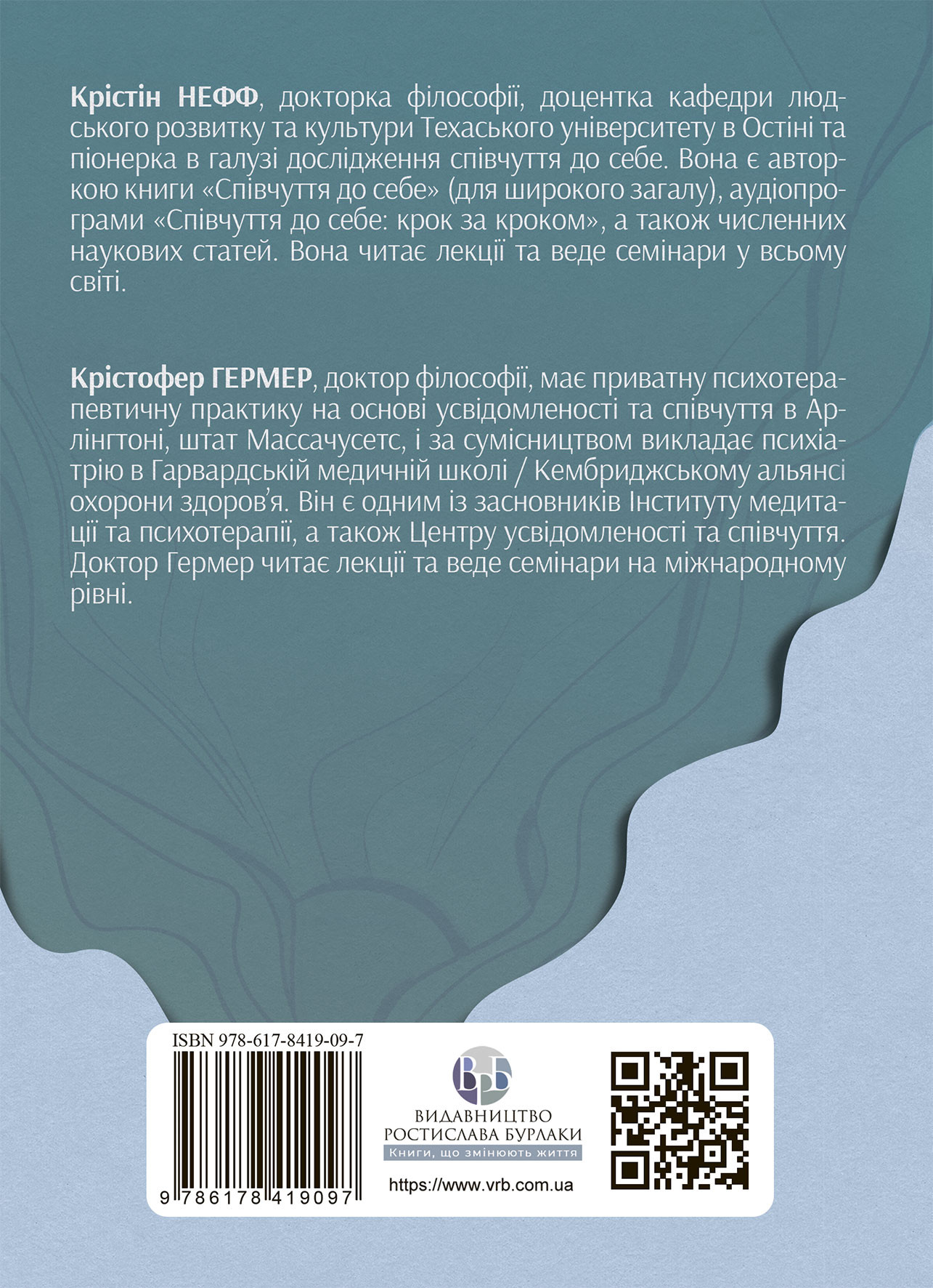 Книга Усвідомлене співчуття до себе. Робочий зошит. Перевірений спосіб прийняти себе, набути внутрішньої сили та процвітати