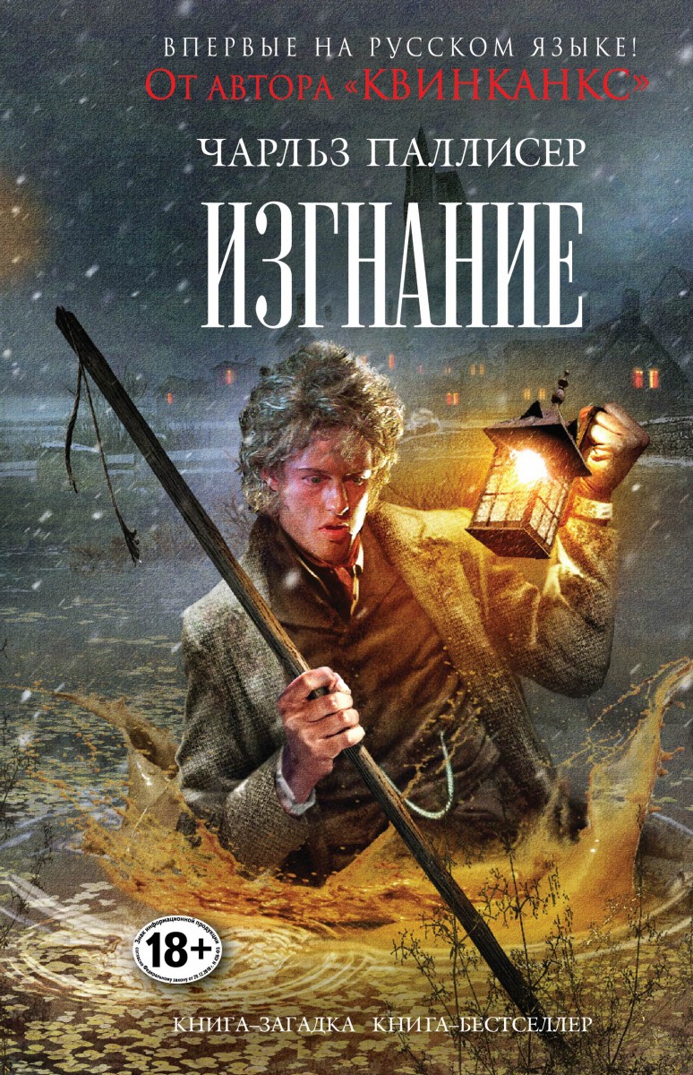 Паллисер Чарльз