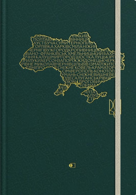 Щоденник річній недатований, бумвініл з тисненням темно-зелений