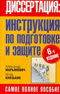 Марьянович Александр Тимурович