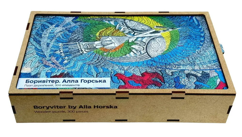 Книга Боривітер. Алла Горська. Пазл дерев'яний