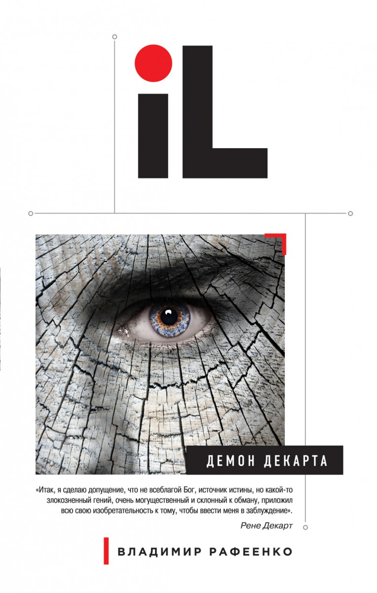 Рафеенко Владимир Владимирович