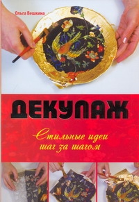 Вешкина Ольга Борисовна