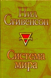 Стивенсон(нов)!