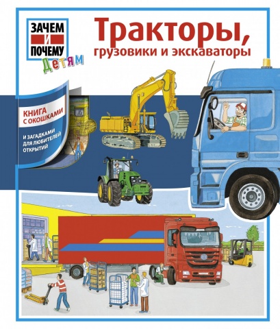 Зачем и почему