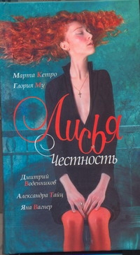 Кетро(уз/тв)!