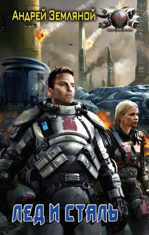 Боевая фантастика