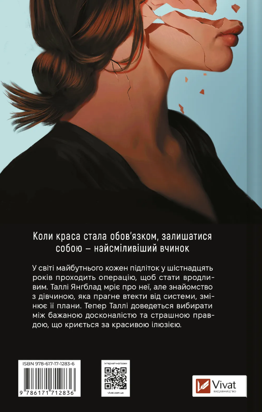 Книга Огидні