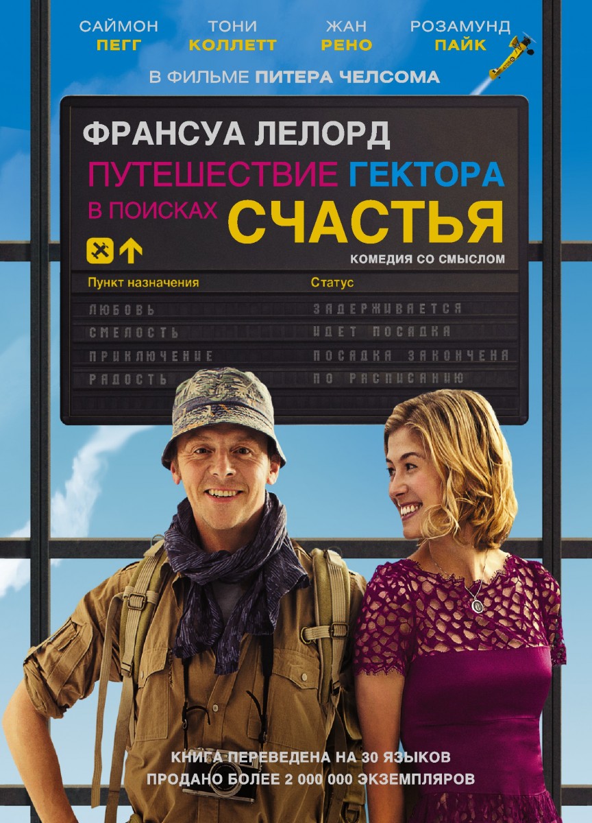 Лелорд Франсуа