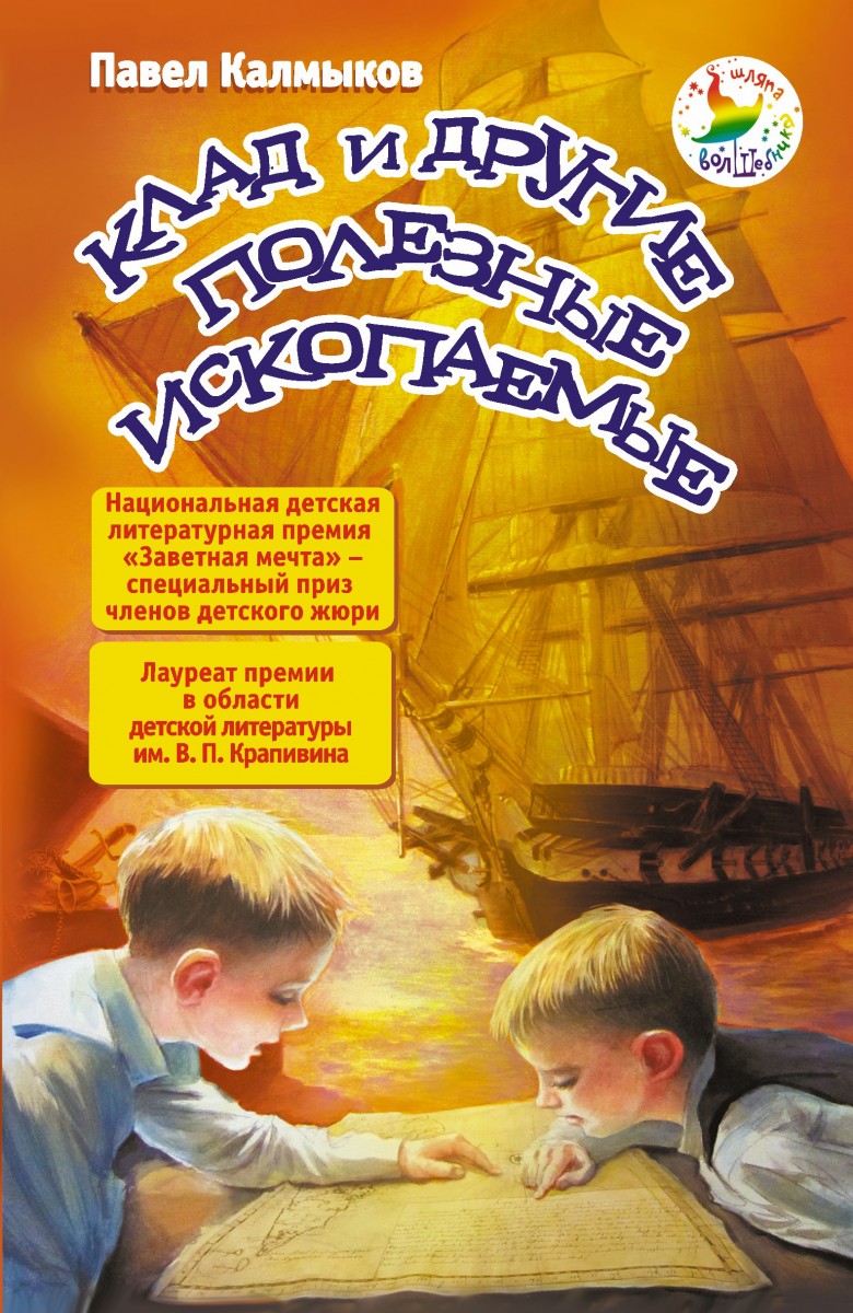 Калмыков Павел Львович