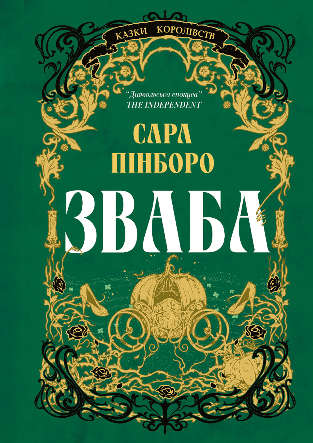 Книга Зваба