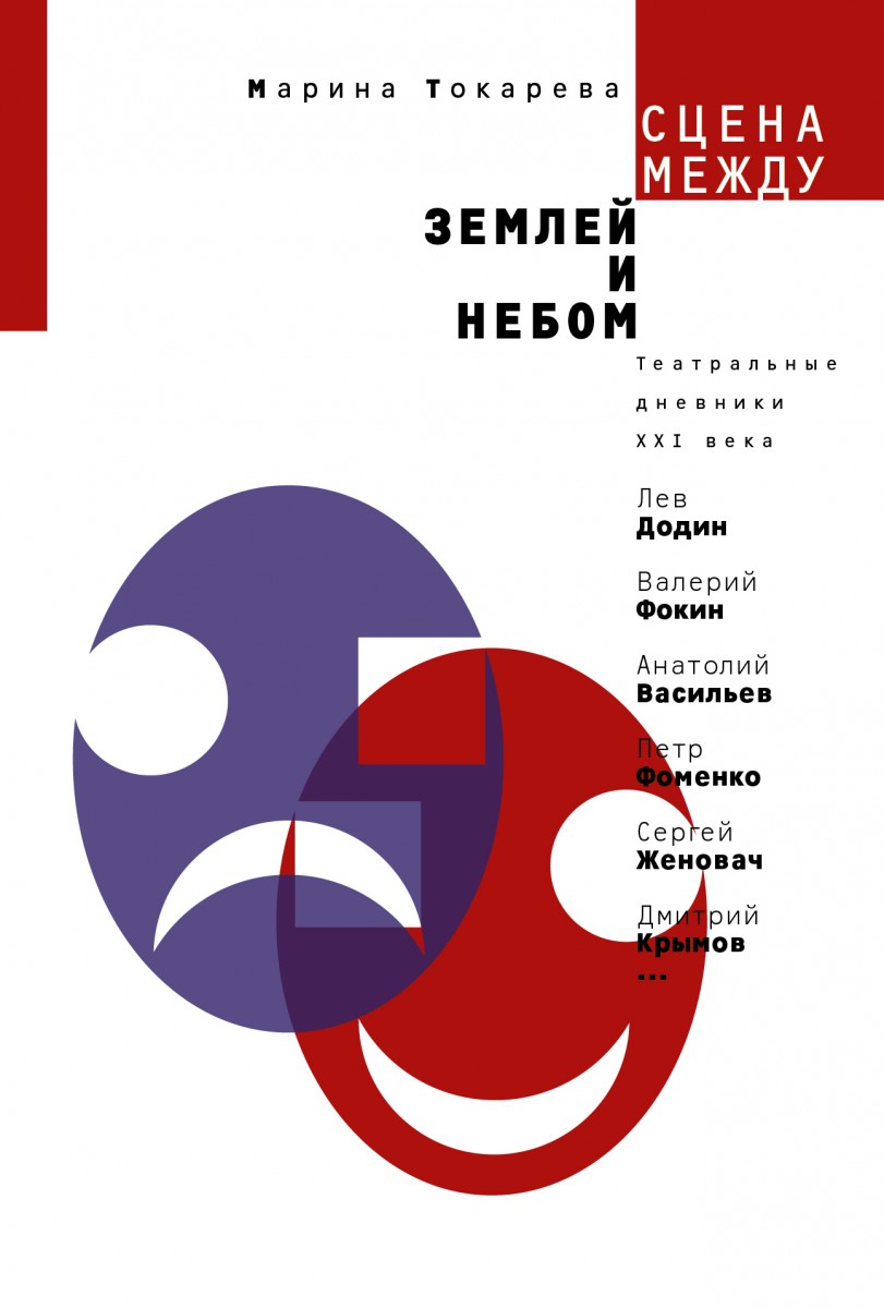 Токарева Марина Евгеньевна