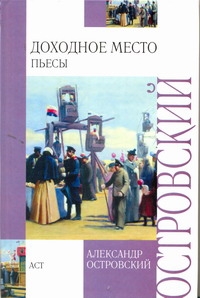 Островский Александр Николаевич