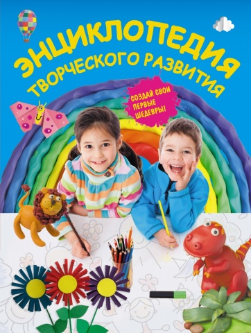 Творческое развитие ребенка (с пошаговыми фотографиями)