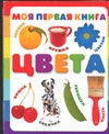 Моя перв.книга: