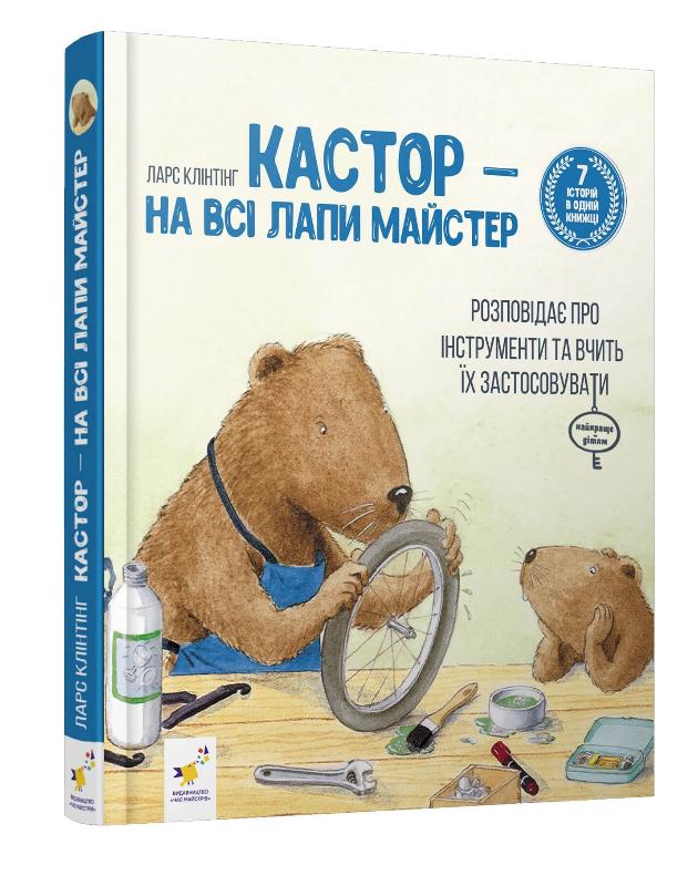 Кастор на ваз