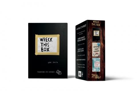 Блокноты для счастливых людей. Мировой бестселлер