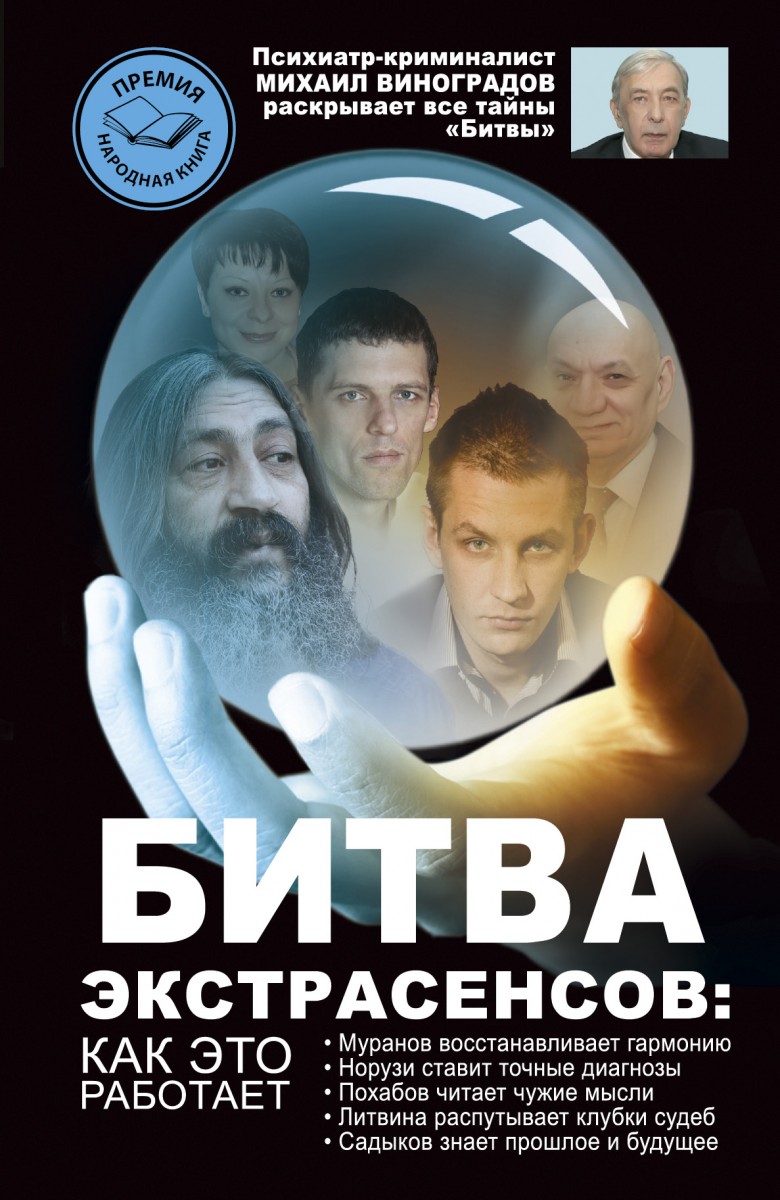 Виноградов Михаил Викторович