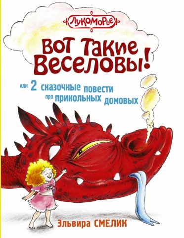 Эл Виктория