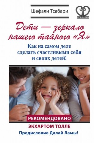 Тсабари Шефали