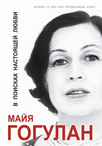 Гогулан(под)