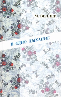 Веллер(цвет)