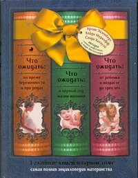 Эйзенберг Арлин