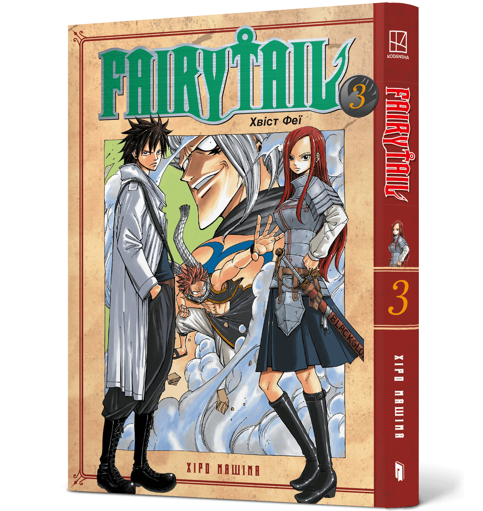 Fairy Tail. Том 3