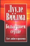 Виилма(тв)
