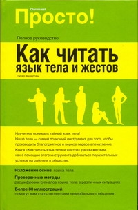 Андерсен Питер