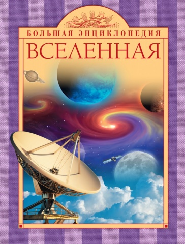 Варано Стефания