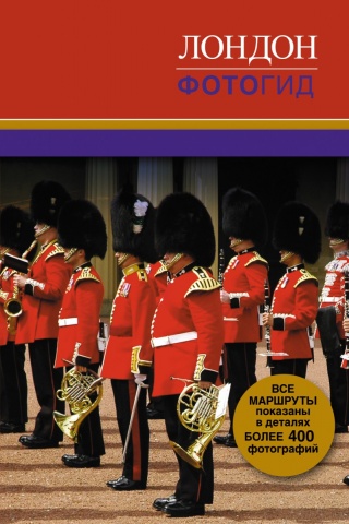 Путев.(Kunth/фотогид)