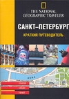Путеводители (Gallimard)